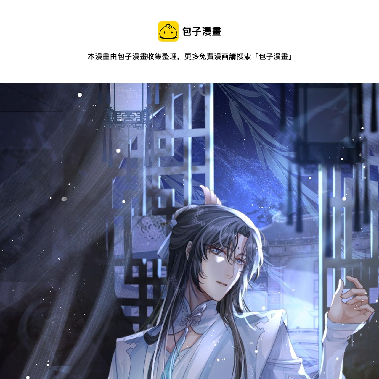 独占病美人师尊漫画,第62话 为救师尊，与父为敌1图