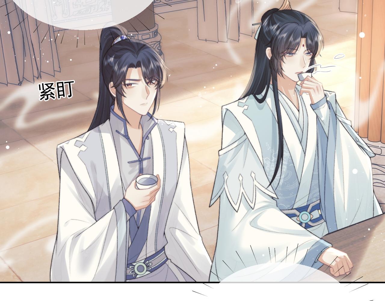 独占病美人师尊漫画免费漫画观看漫画,第21话 杀了师尊？！1图