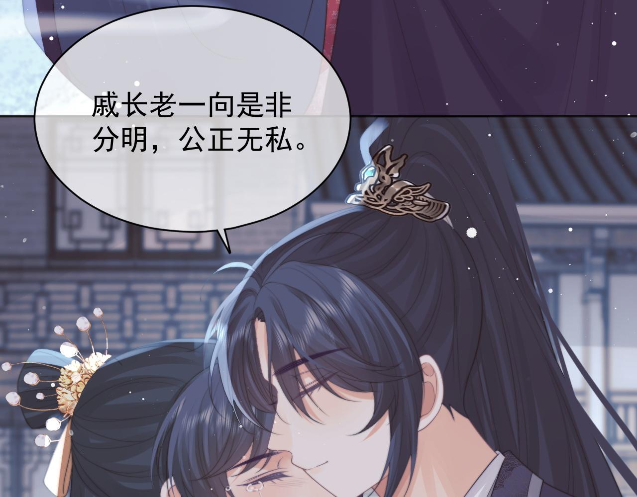 独占病美人师尊有小说吗漫画,第43话双向吃醋2图