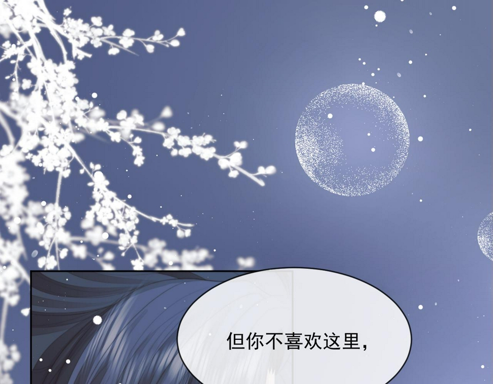 独占病美人师尊小说简介漫画,第68话 邀合籍1图