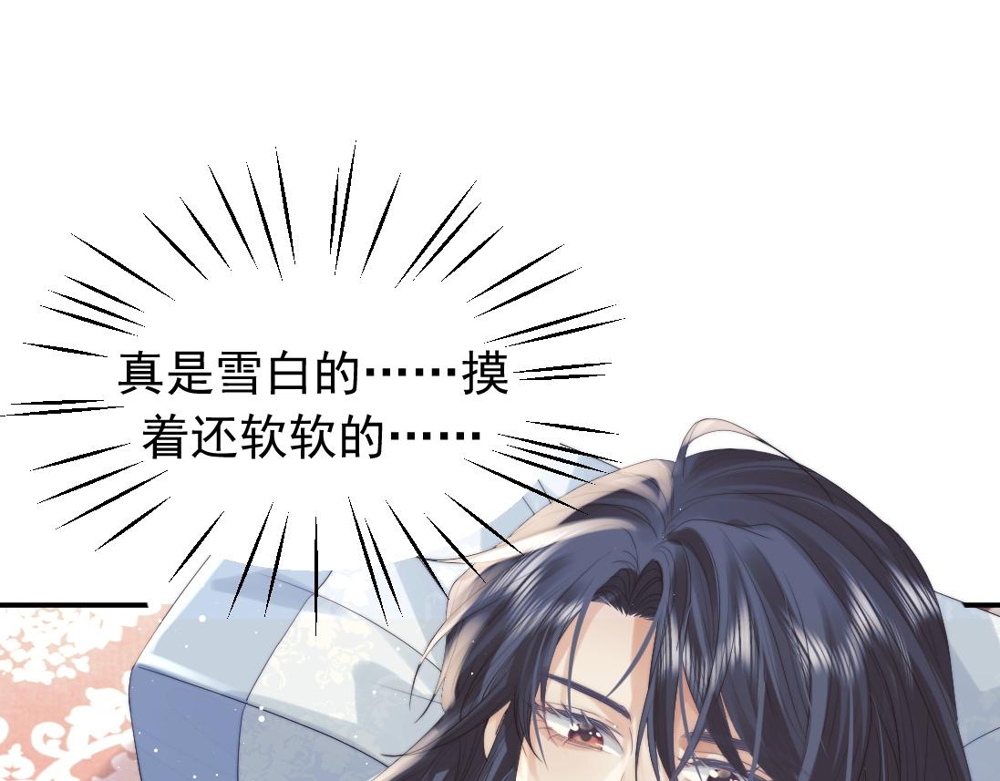 独占病美人师尊免费观看下拉式漫画,第15话 捋师尊的尾巴尖儿1图