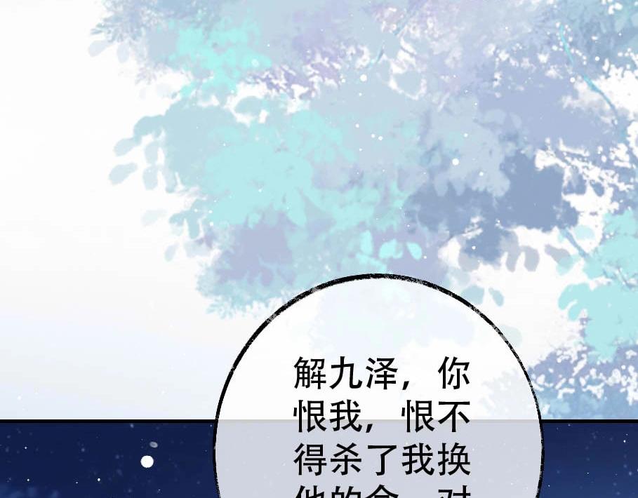 独占病美人师尊重生作者棠舟文案漫画,第17话 徒弟吃醋了2图