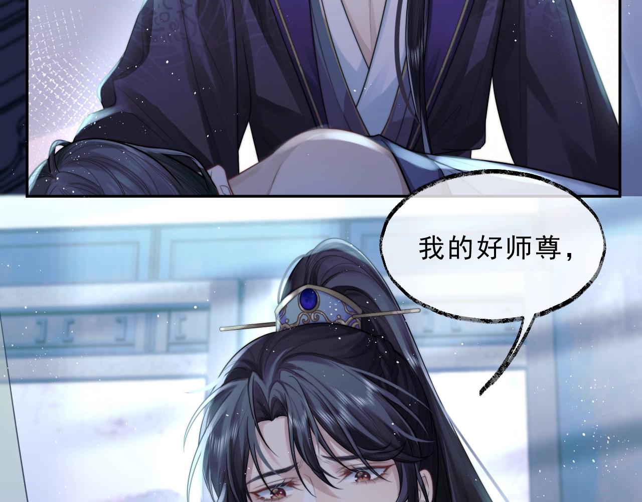 独占病美人师尊漫画免费阅读漫画,第1话 不可思议的梦2图