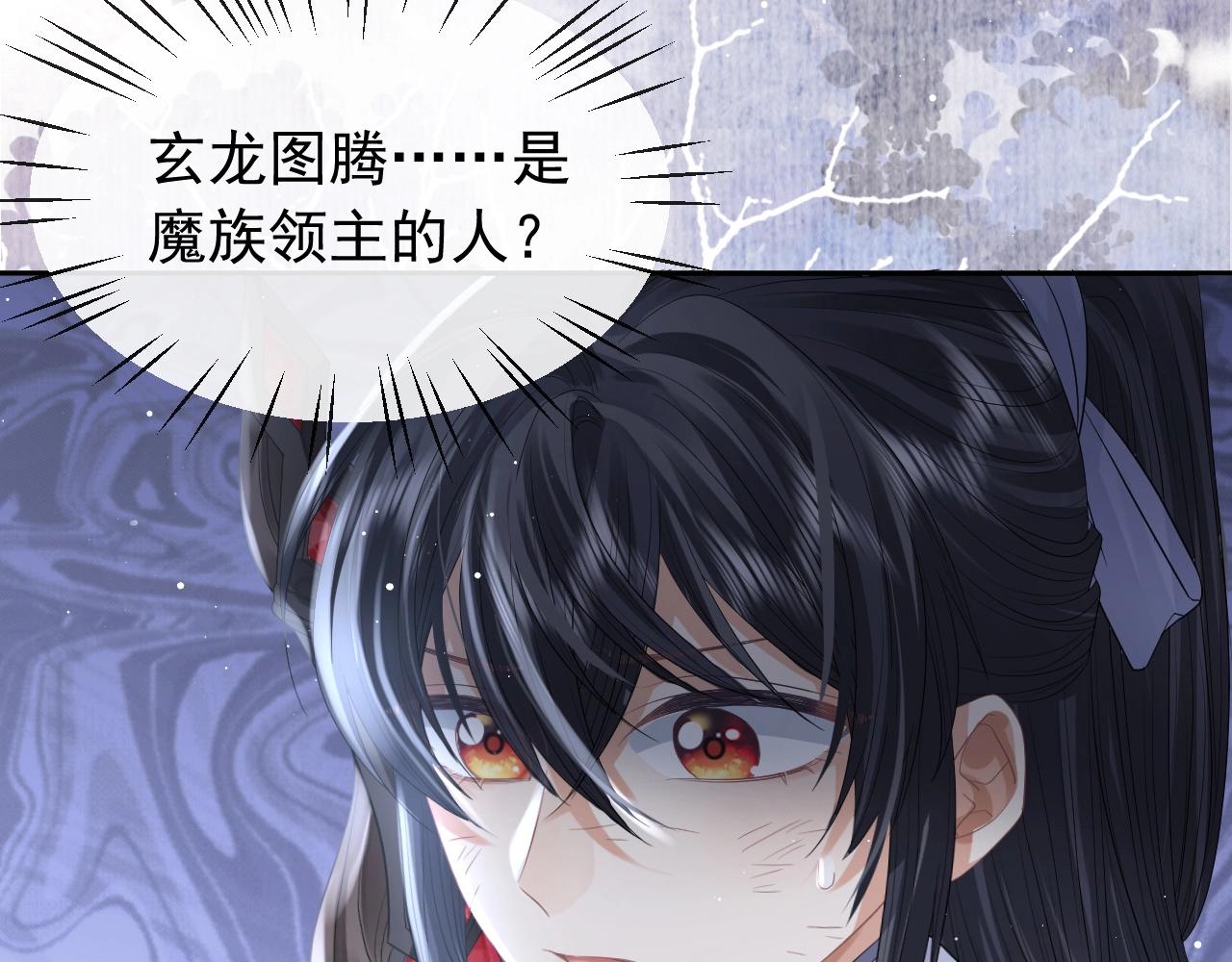 独占病美人师尊漫画全集免费阅读下拉式漫画,第10话 不会再让师尊受伤1图