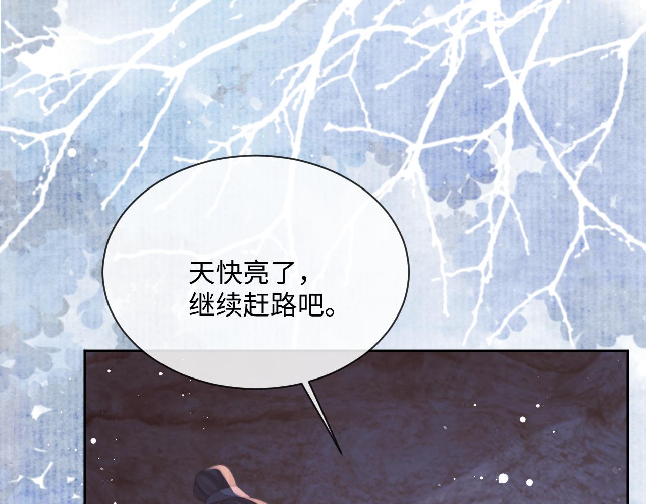 独占病美人师尊顾凌霄漫画,第62话 为救师尊，与父为敌2图