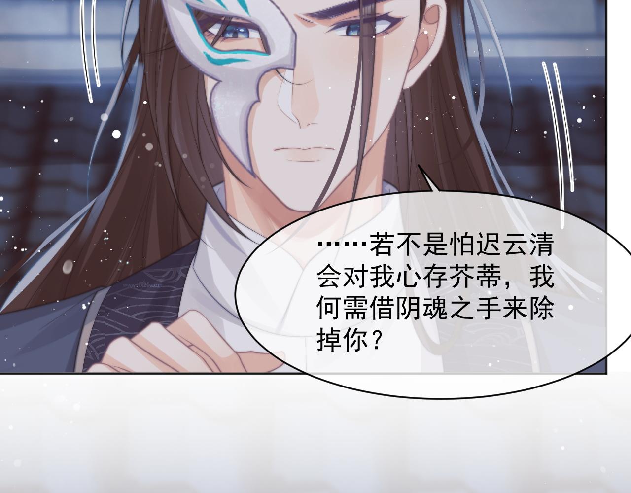 独占病美人师尊49话漫画,第42话我宁愿不是你1图