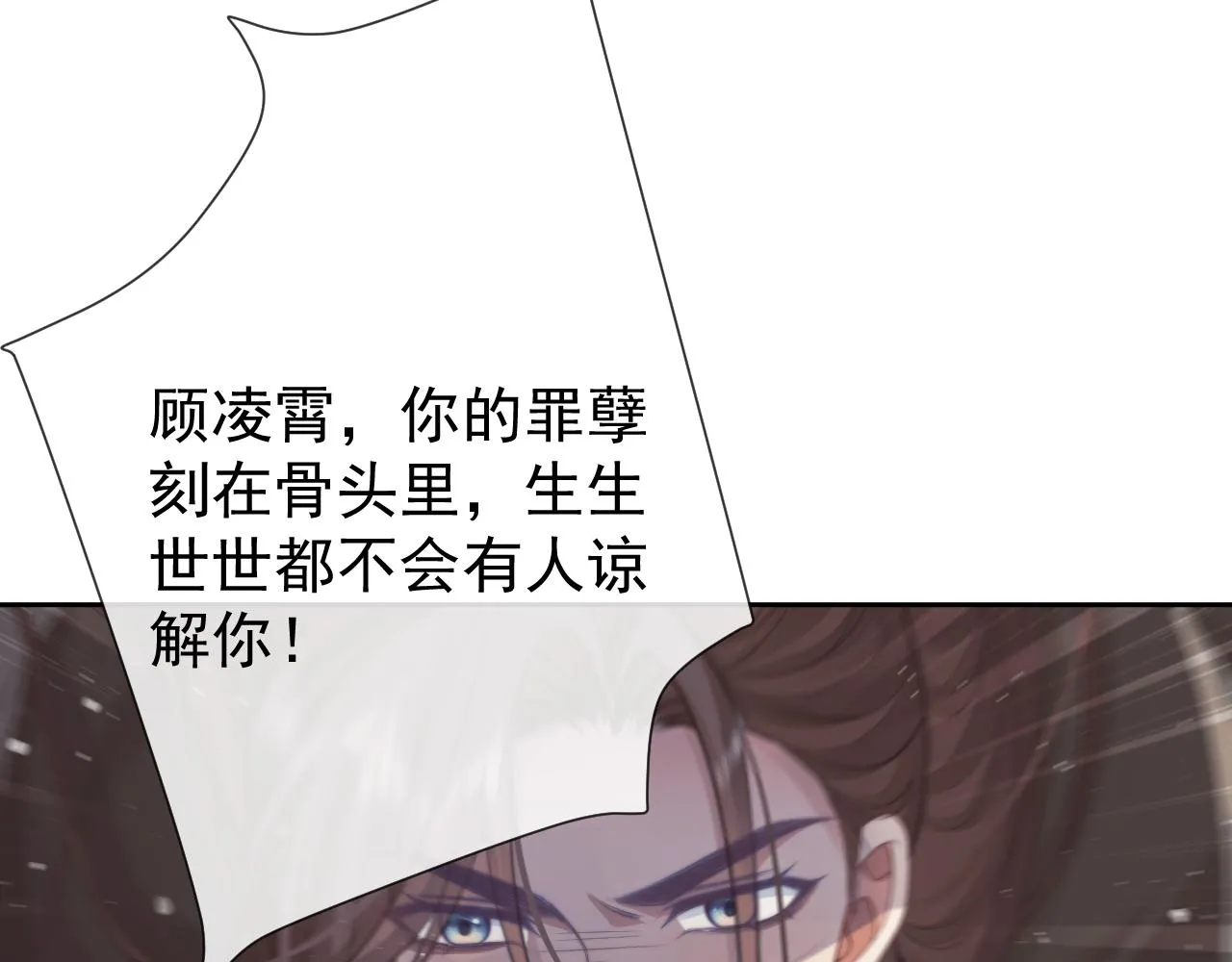 独占病美人师尊视频解说漫画,第76话 凌霄闹别扭2图