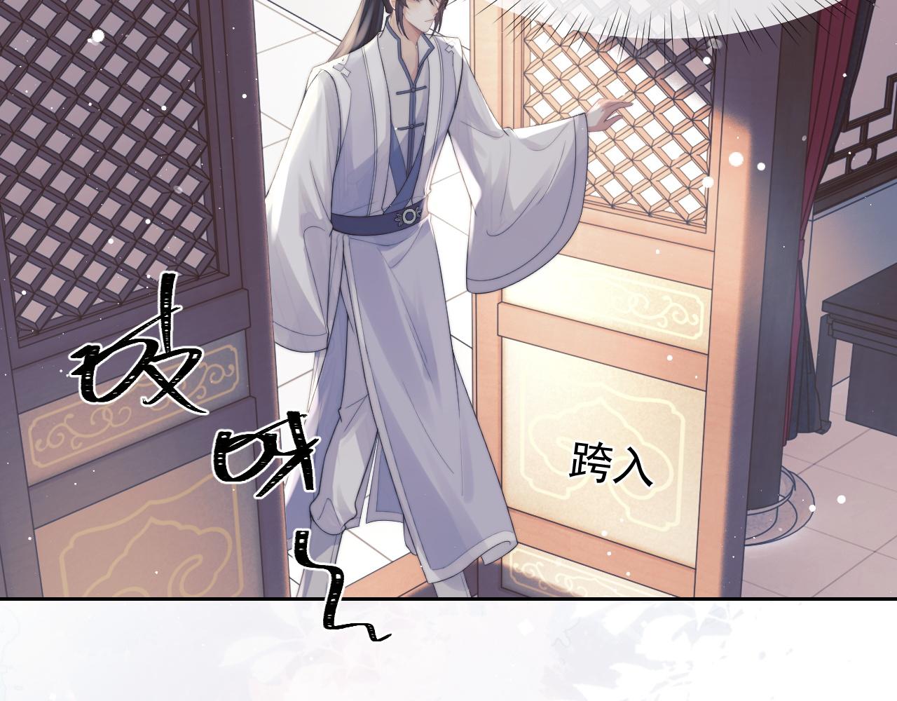 逆徒每天都想欺师犯上漫画,第22话 鲜少剖白的心声1图