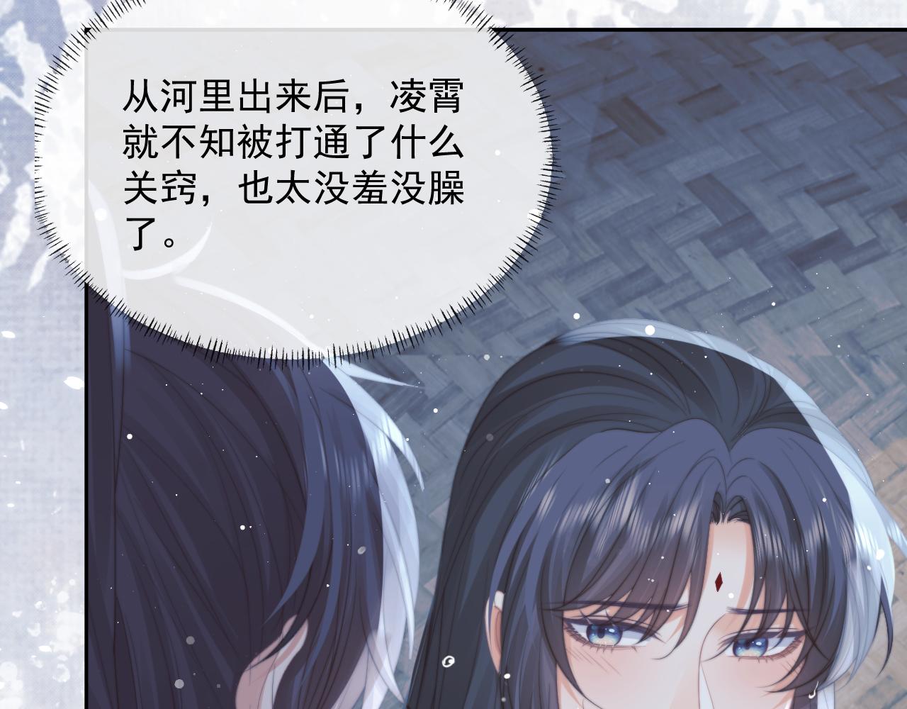 逆徒每天都想欺师犯上漫画,第49话 告白2图