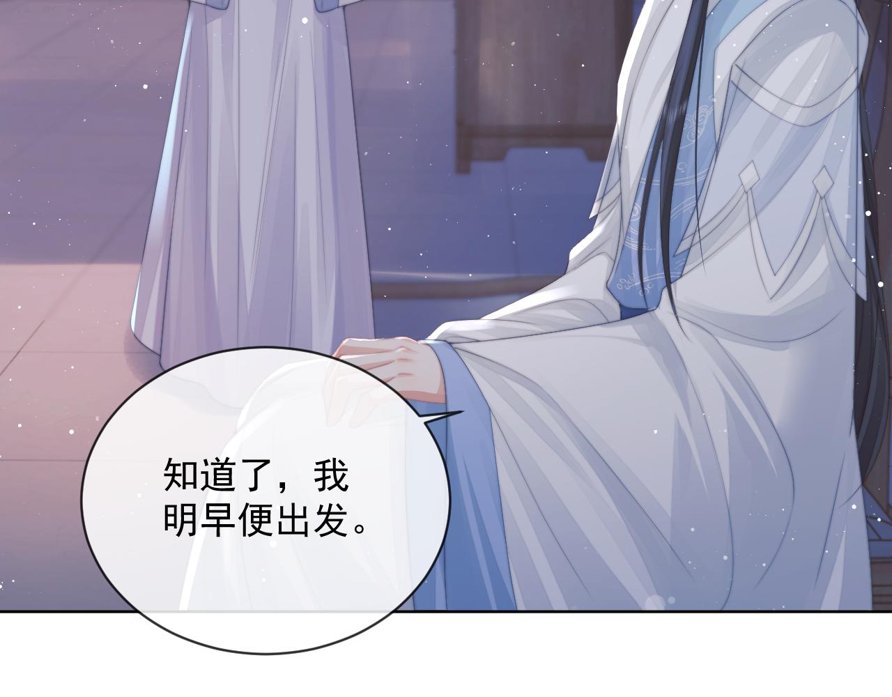 独占病美人师尊漫画免费阅读漫画,第57话 一醉方休1图