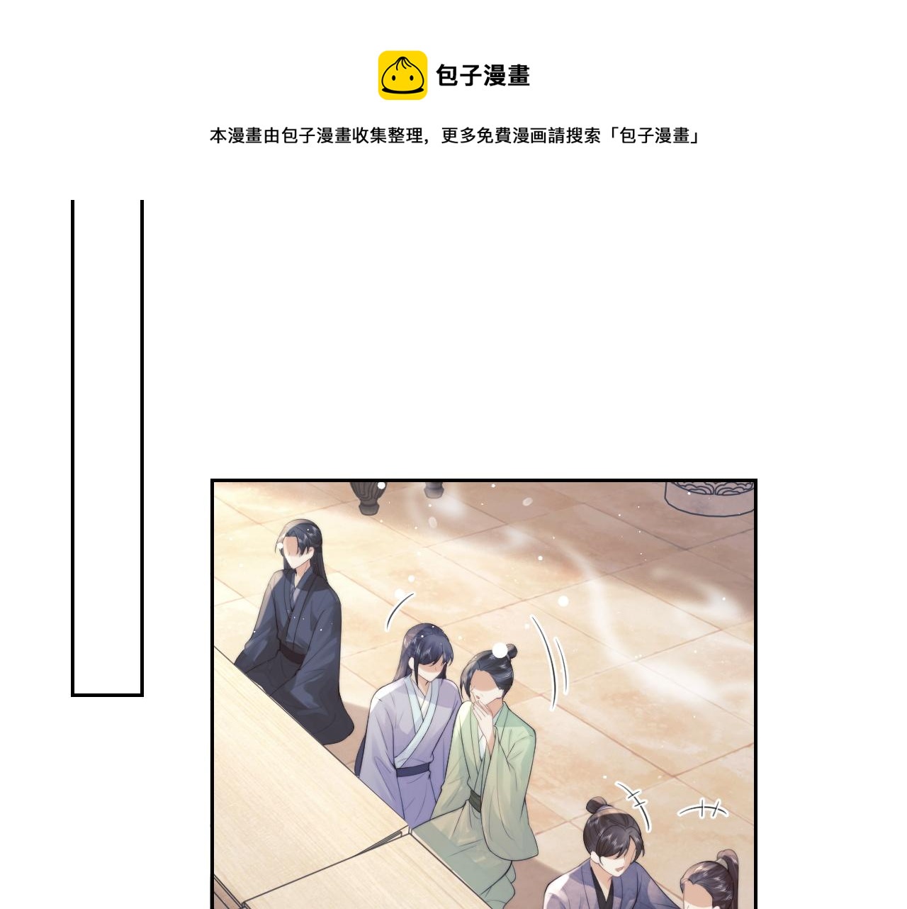 独占病美人师尊小说无删减漫画,第21话 杀了师尊？！1图