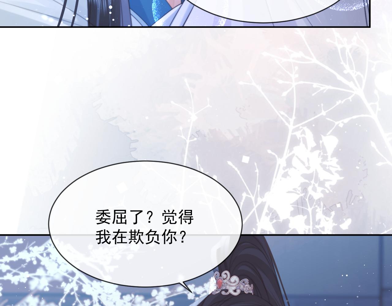 独占病美人师尊免费观看下拉式漫画,第54话 师尊好粘人2图