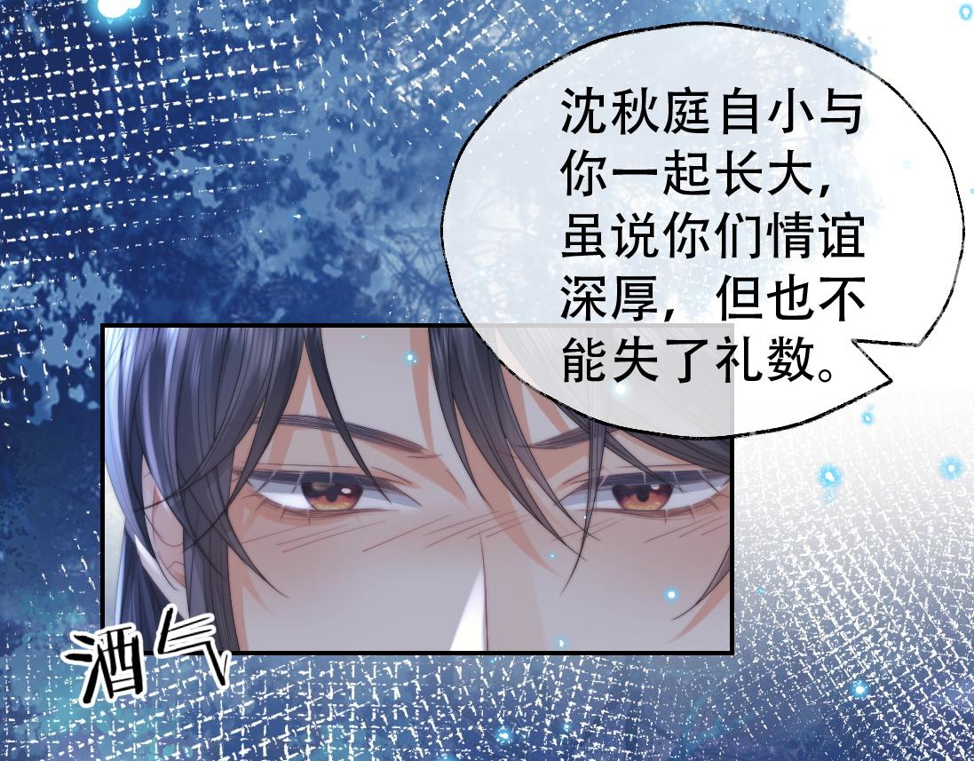 独占病美人师尊漫画免费阅读漫画,第18话 借酒撒醋2图