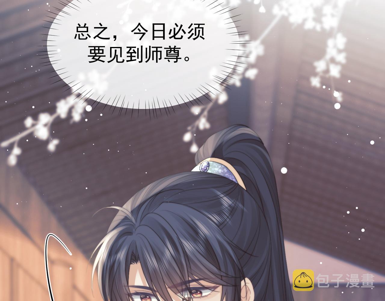 独占病美人师尊有小说吗漫画,第23话 那师尊喜欢我？2图