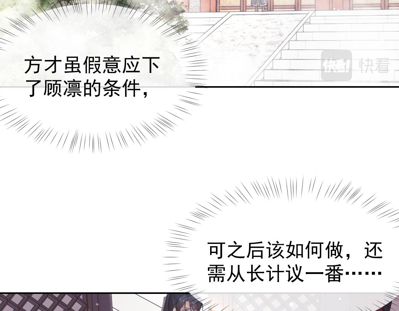 独占病美人师尊合集漫画,第22话 鲜少剖白的心声2图