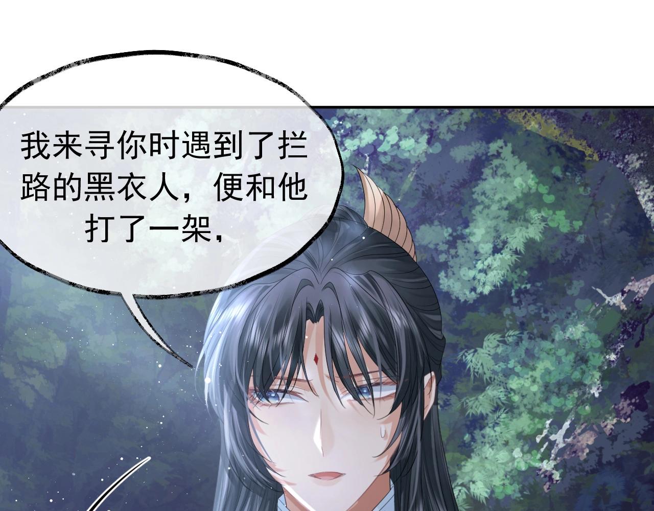 独占病美人师尊原著小说漫画,第10话 不会再让师尊受伤1图