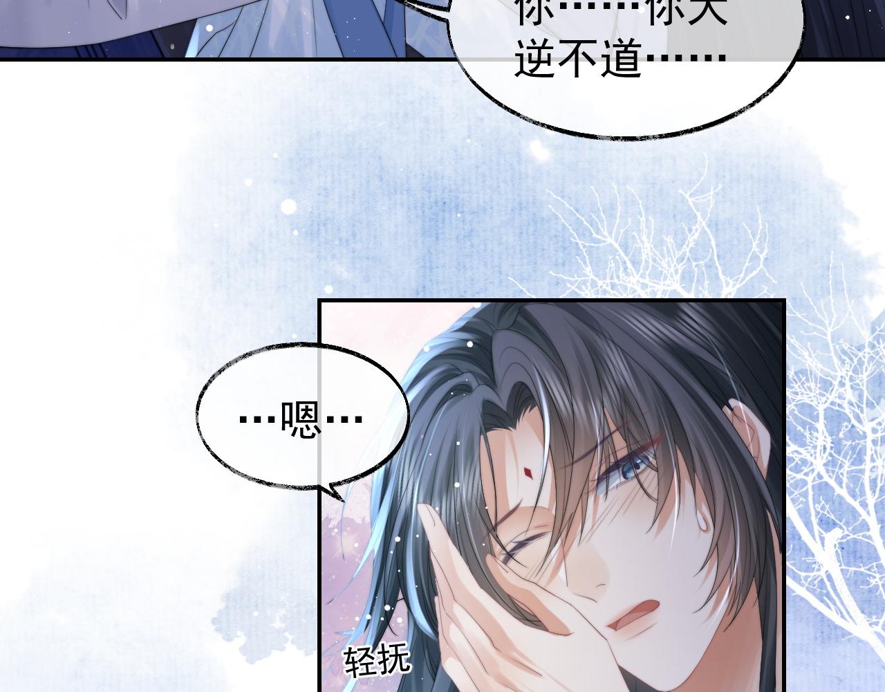 独占病美人师尊叫什么漫画,第26话 灵修1图