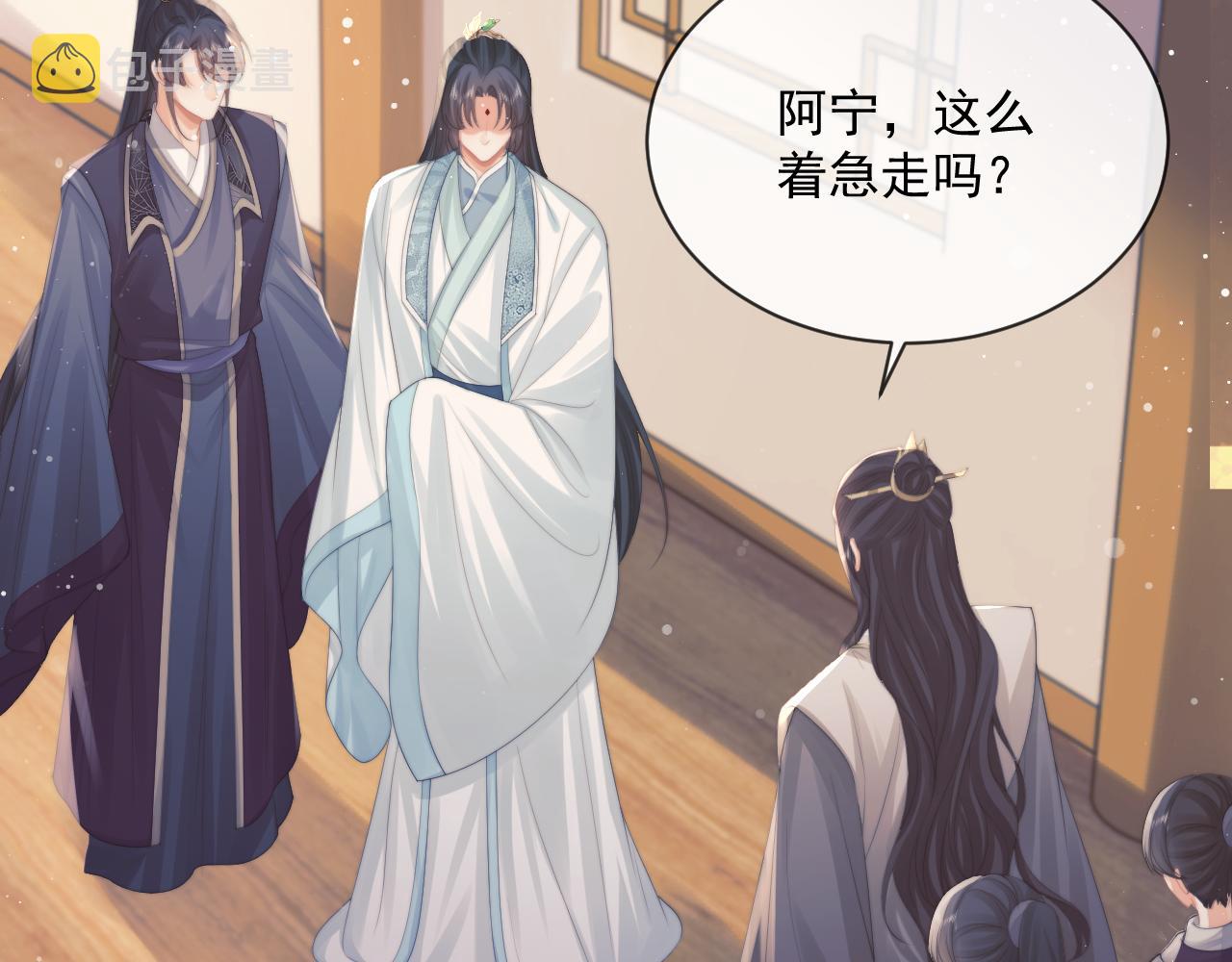 独占病美人师尊有小说吗漫画,第51话 我很好骗2图