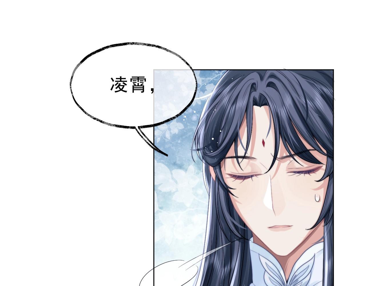 独占病美人师尊漫画,第3话 让你看看我配不配！1图