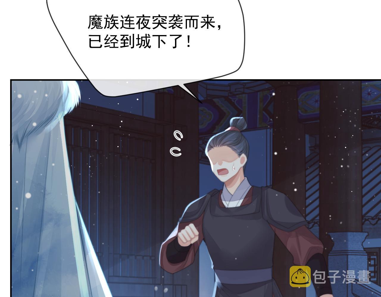 独占病美人师尊小说免费阅读全文无删减版漫画,第60话 对师尊提出要求？2图