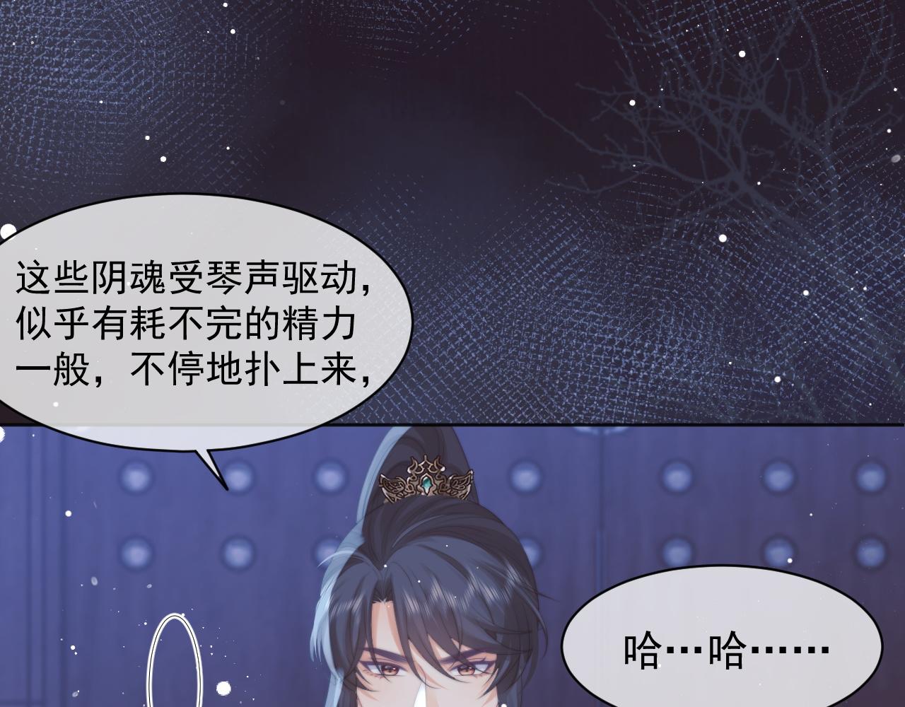 独占病美人师尊49话漫画,第42话我宁愿不是你2图