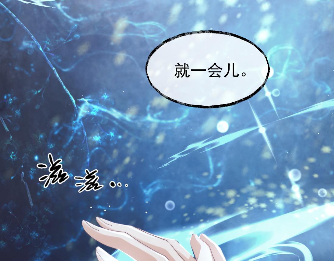 独占病美人师尊免费观看下拉式漫画,第15话 捋师尊的尾巴尖儿1图