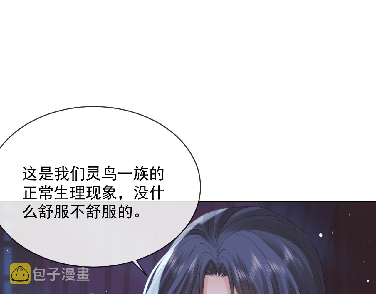 独占病美人师尊小说甜吗漫画,第53话 让我帮你可好？1图