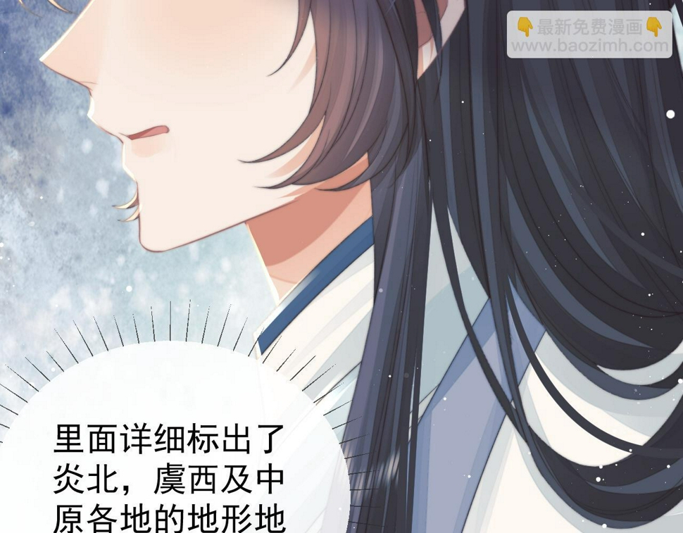 独占病美人师尊重生漫画,第74话 师尊被抓走？1图