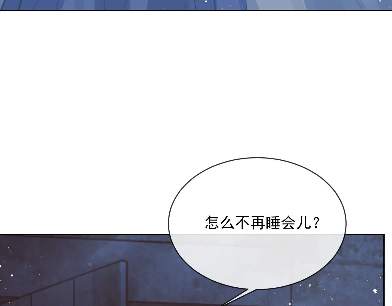 独占病美人师尊免费观看漫画,第81话 暴怒2图