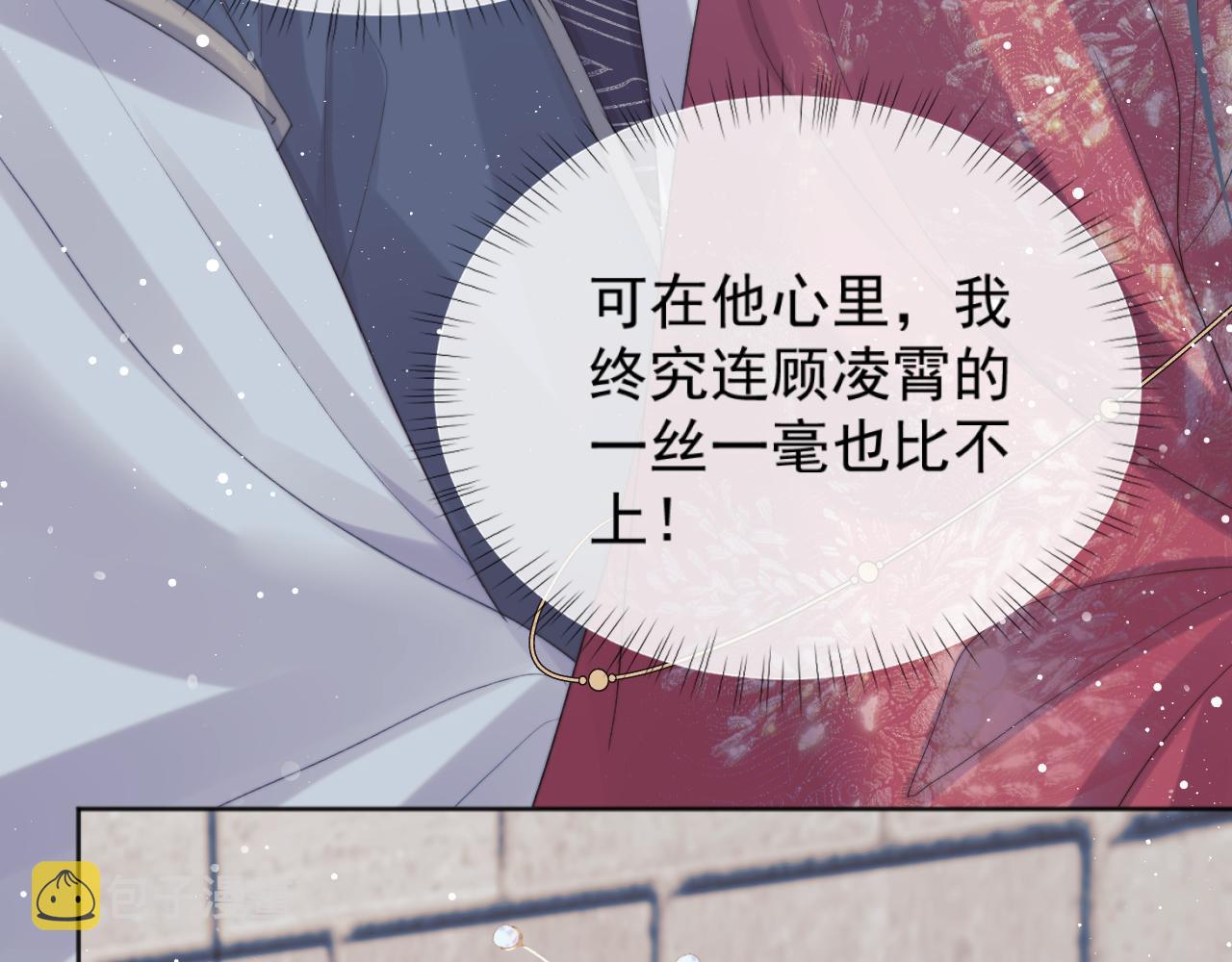 独占病美人师尊重生漫画,第40话重聚2图