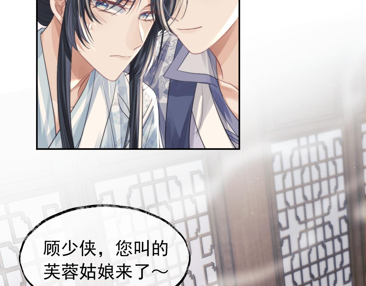 独占病美人师尊小说免费阅读全文无删减版漫画,第12话 靠得太近了2图