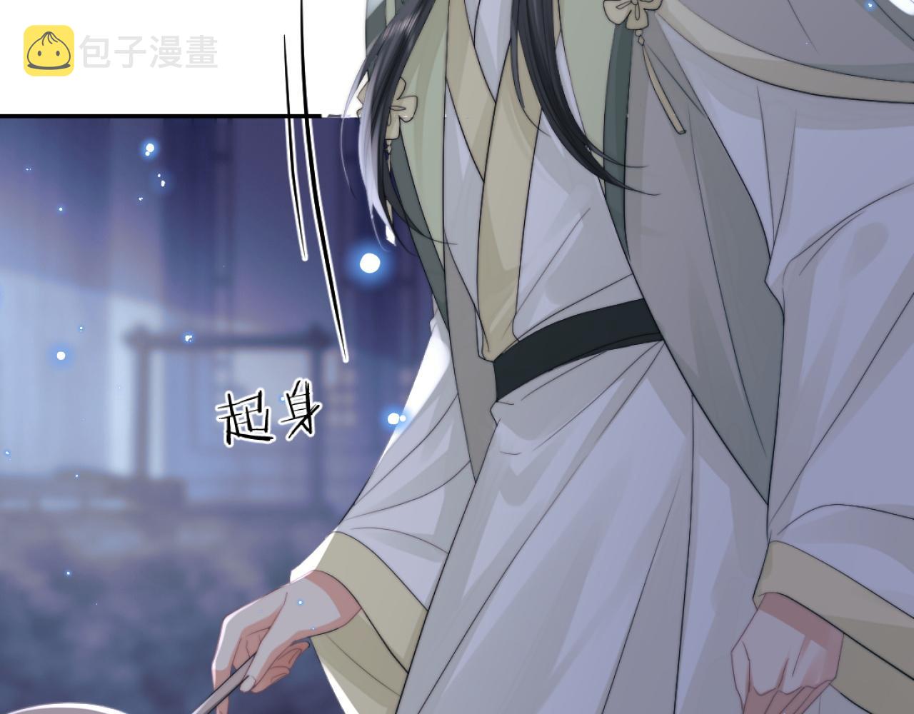 独占病美人师尊漫画免费阅读漫画,第16话 帮师尊恢复灵力1图