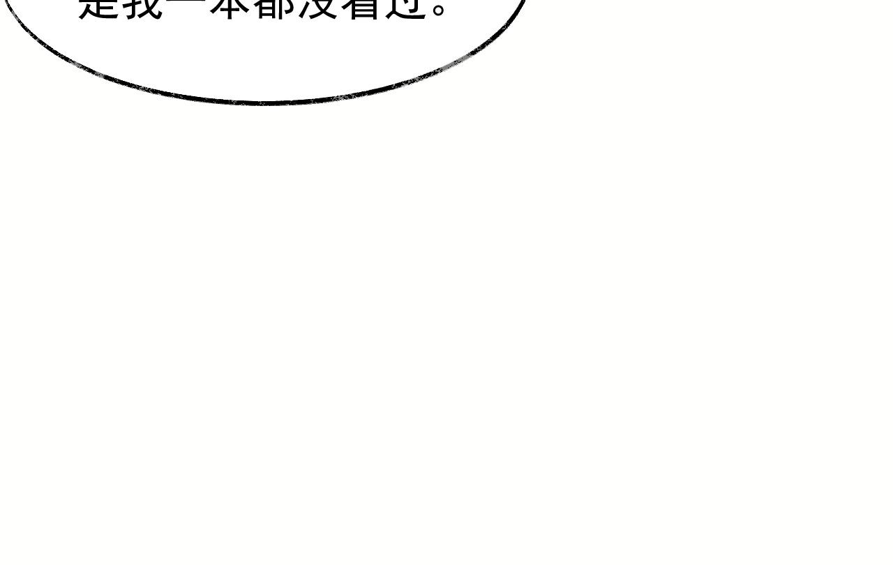 独占病美人师尊快看漫画漫画,第25话 师尊，我们试试吧？2图