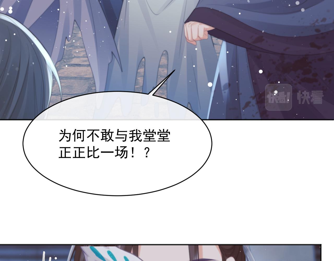 独占病美人师尊49话漫画,第42话我宁愿不是你2图