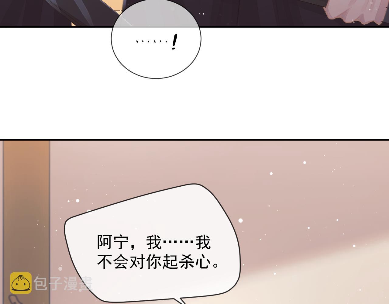 独占病美人师尊49话漫画,第51话 我很好骗1图