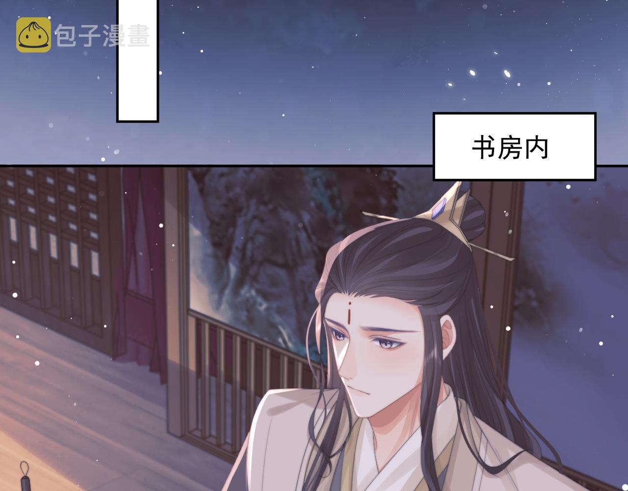 独占病美人师尊重生漫画,第47话 万一他花心呢？2图