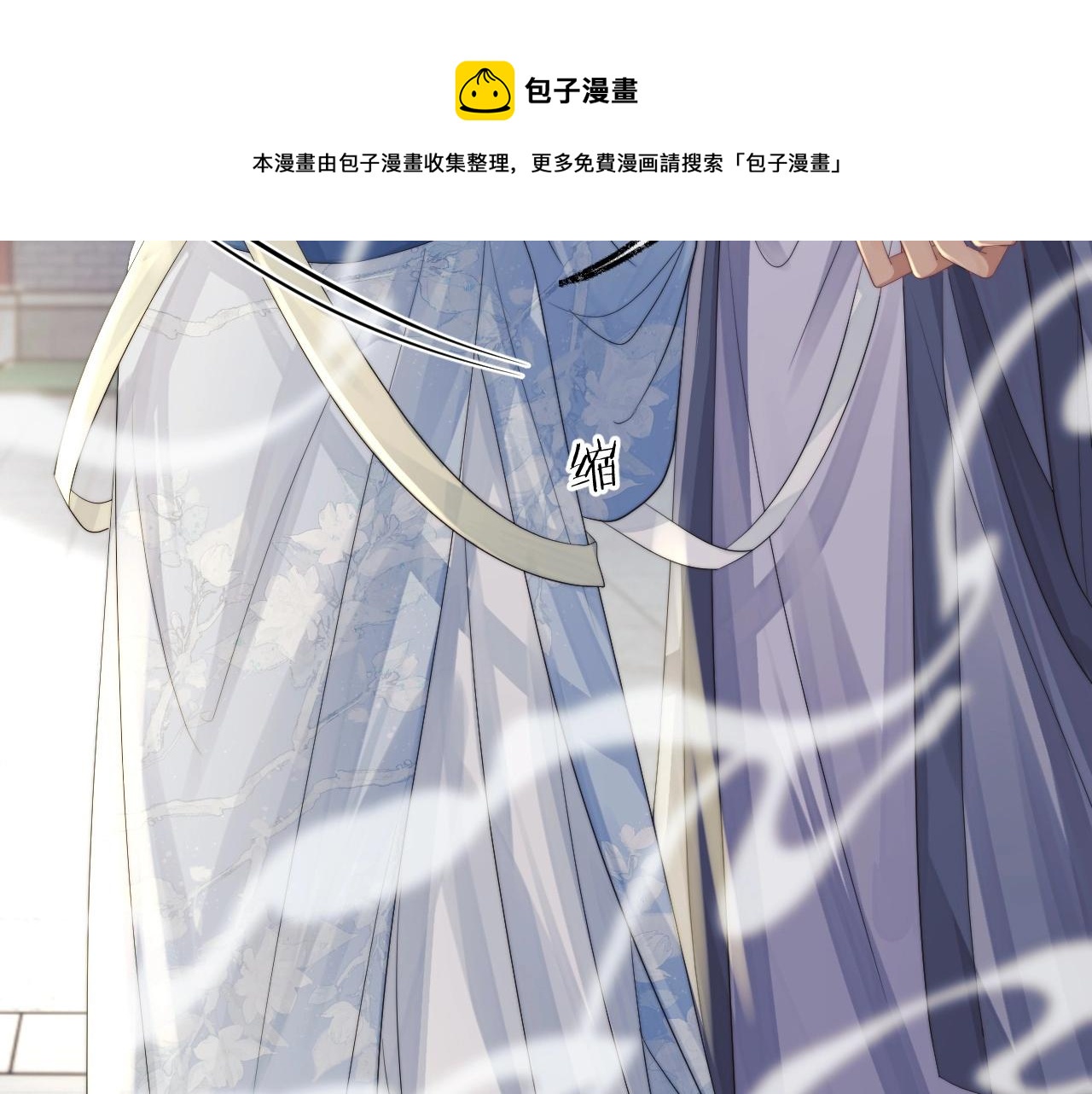 独占病美人师尊讲的什么故事漫画,第13话 今夜不做乖徒弟2图