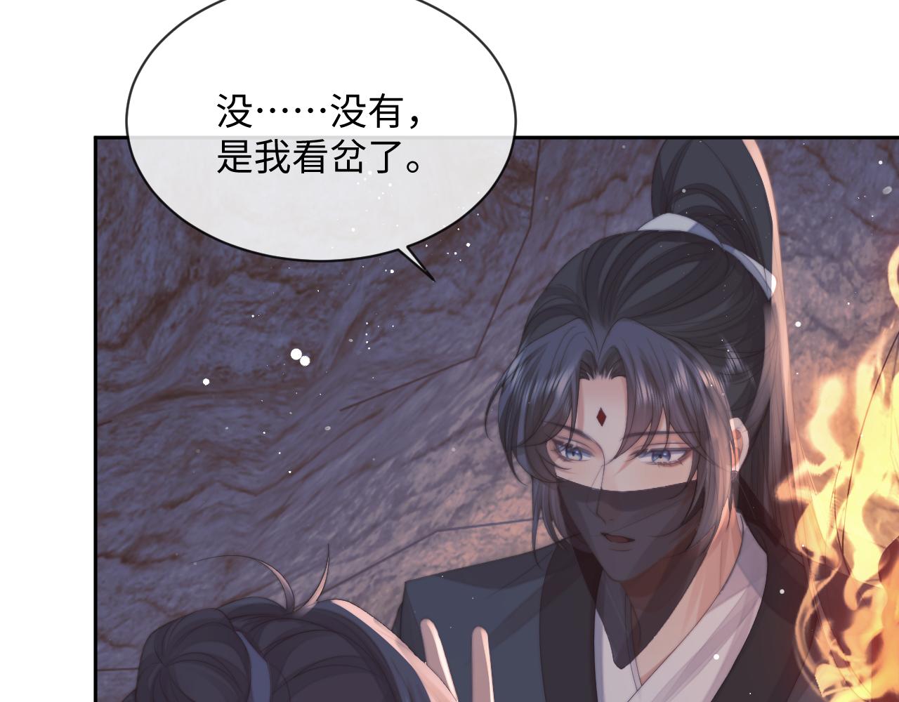 独占病美人师尊顾凌霄漫画,第62话 为救师尊，与父为敌2图