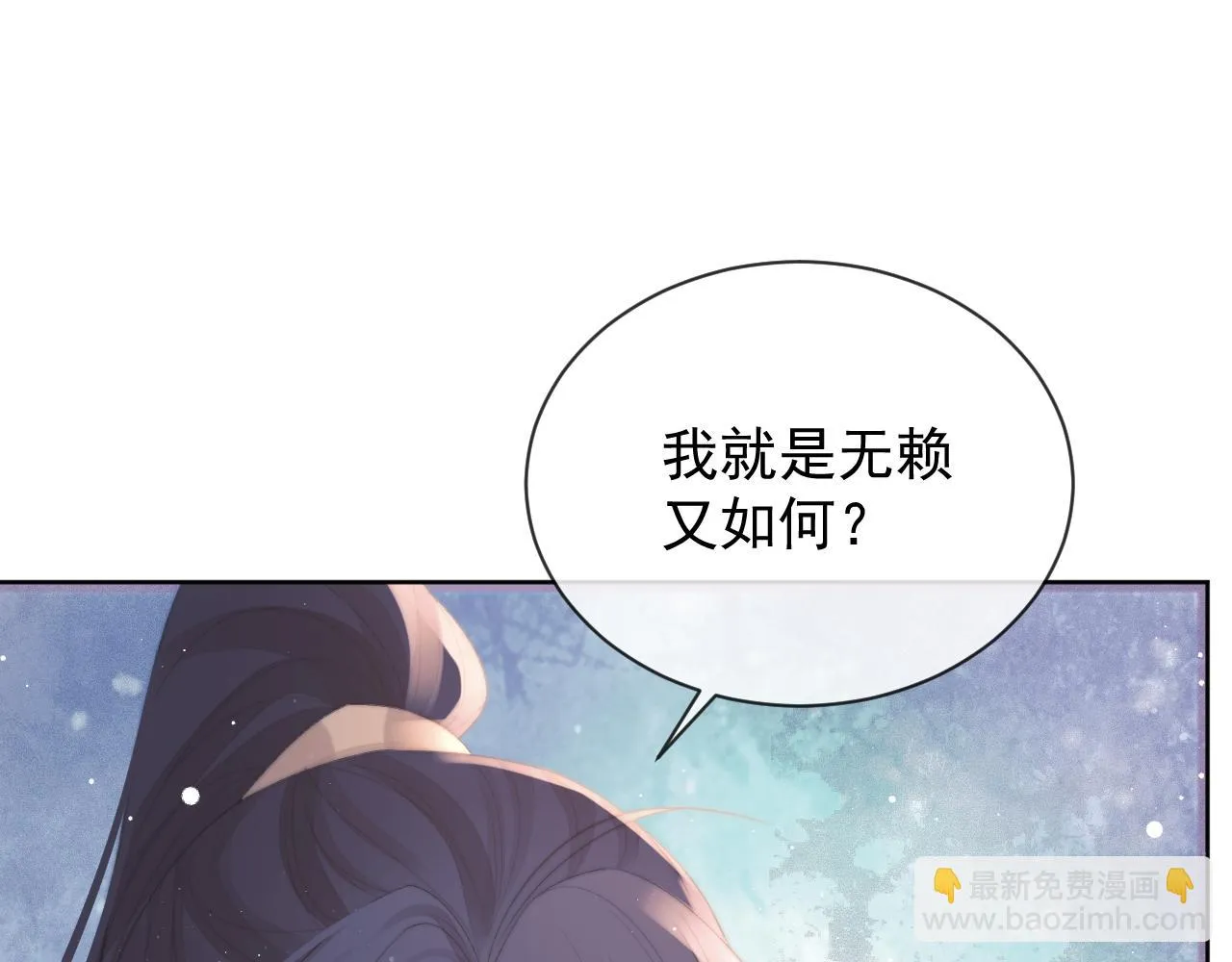 独占病美人师尊漫画,第86话 如何处置？1图