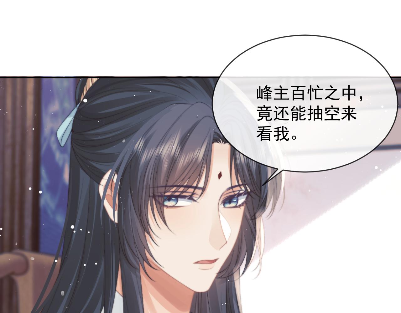 独占病美人师尊原著小说漫画,第55话 我想帮师尊……1图