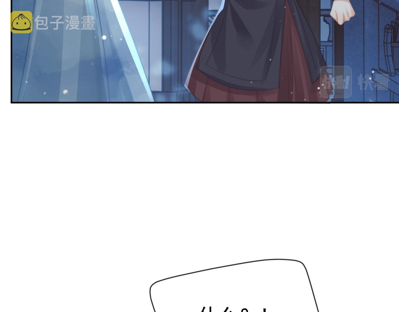 独占病美人师尊小说免费阅读全文无删减版漫画,第60话 对师尊提出要求？1图