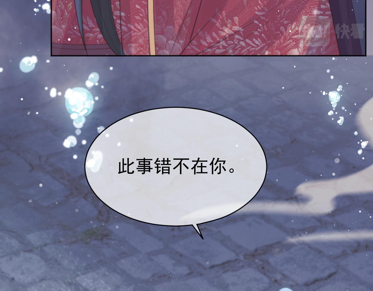 独占病美人师尊小说简介漫画,第43话双向吃醋1图