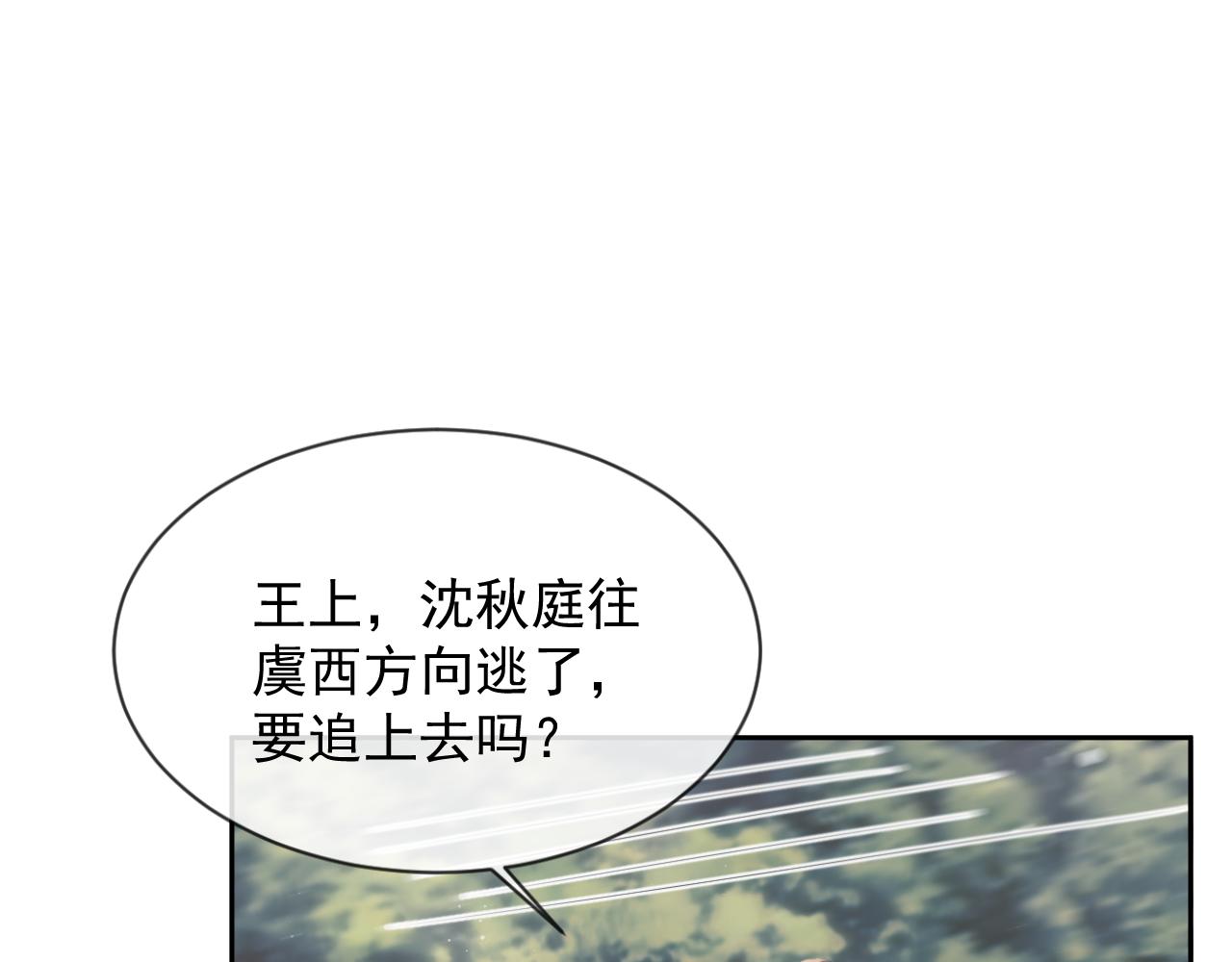 独占病美人师尊有小说吗漫画,第75话 争吵2图