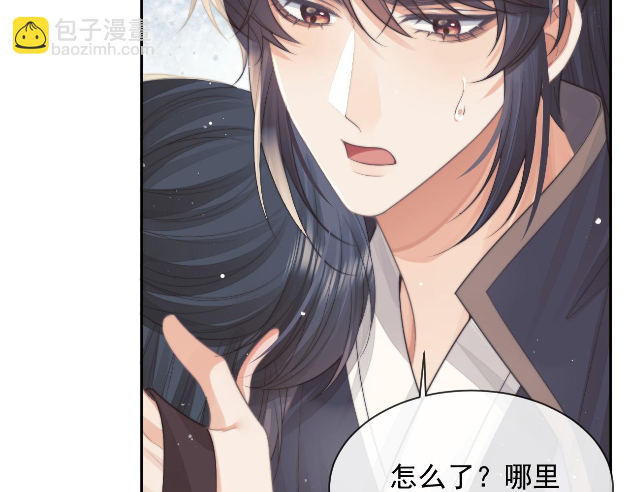 独占病美人师尊小说在线免费观看漫画,第75话 争吵2图