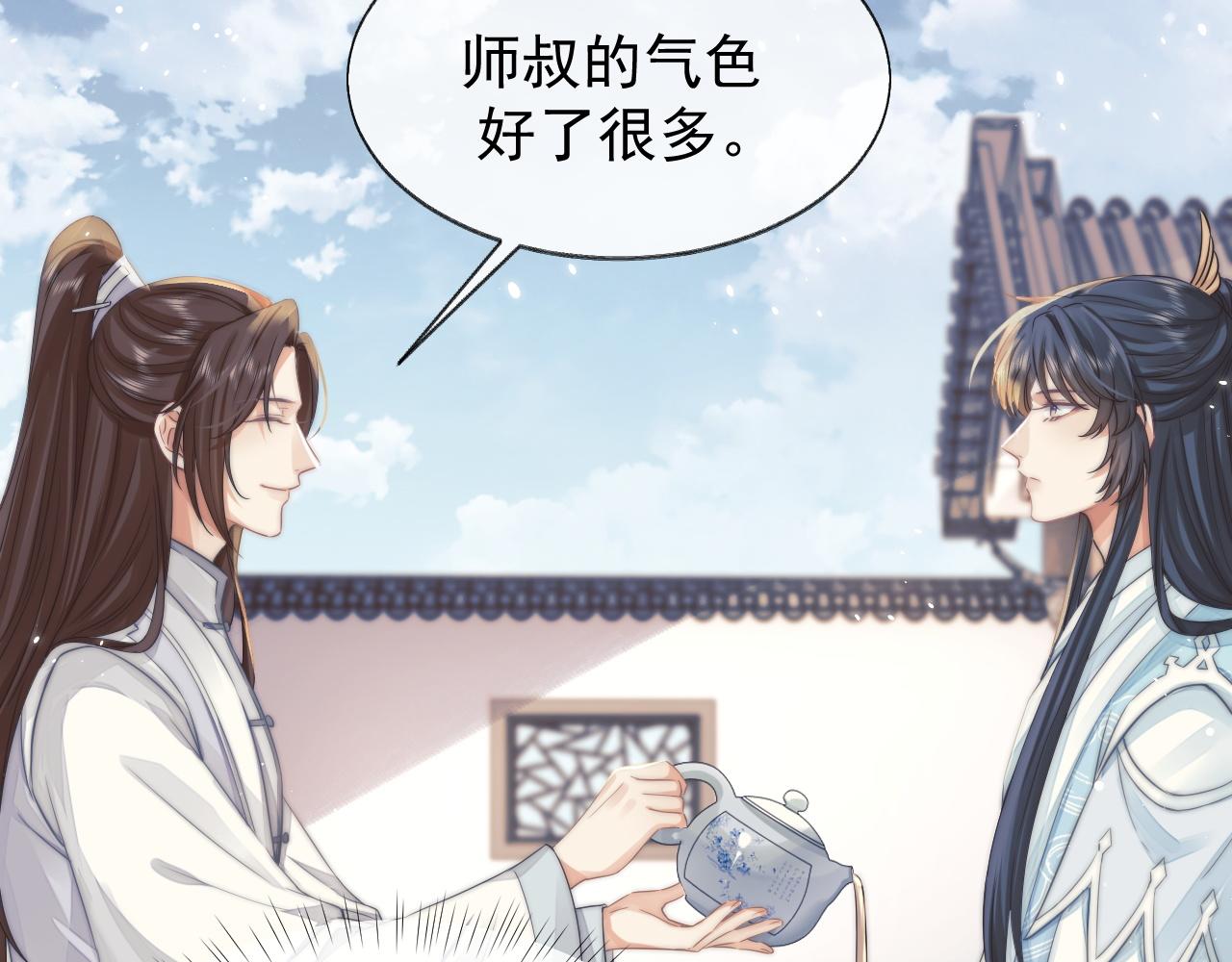 独占病美人师尊解析漫画,第28话 吃醋！敢碰我师尊？！1图