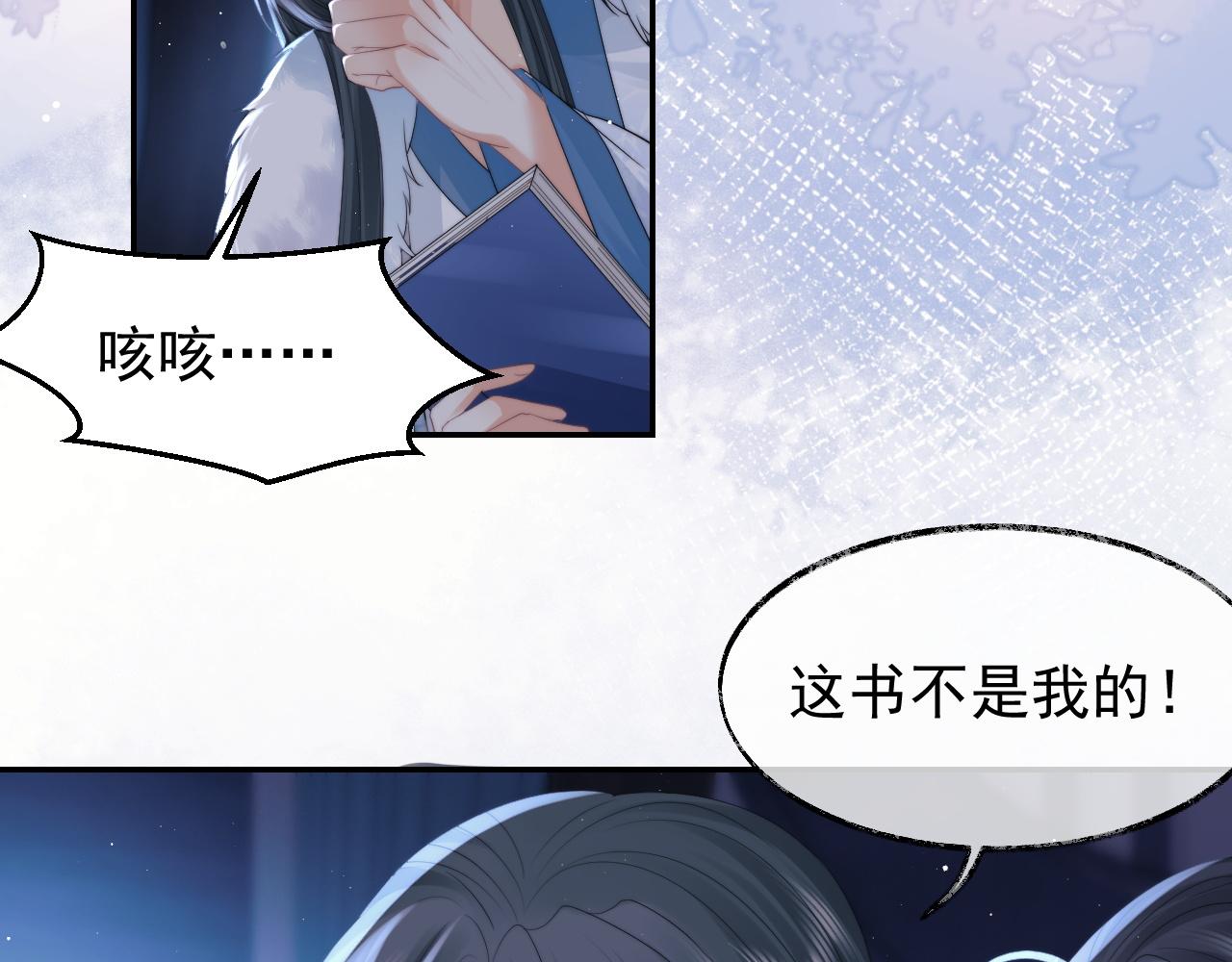 独占病美人师尊小说免费阅读完整版漫画,第25话 师尊，我们试试吧？2图