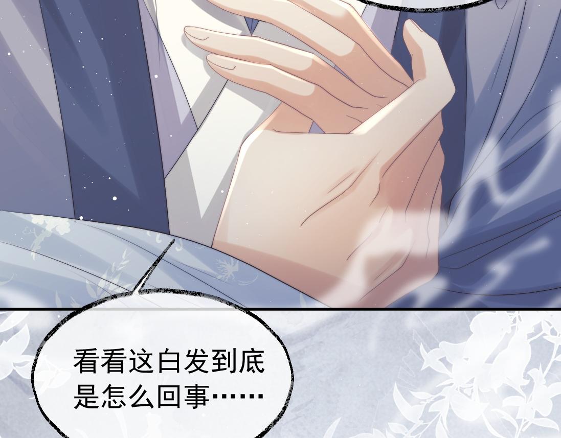 独占病美人师尊免费观看下拉式漫画,第15话 捋师尊的尾巴尖儿2图