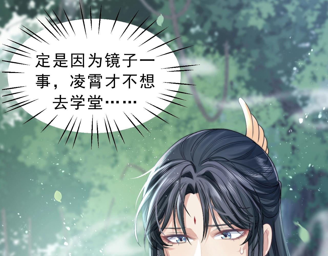 独占病美人师尊小说免费阅读完整版漫画,第3话 让你看看我配不配！2图