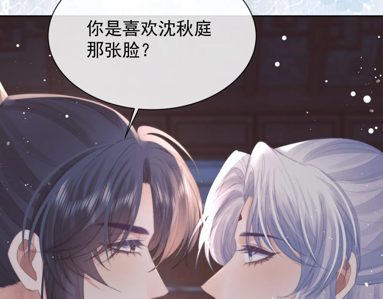 独占病美人师尊小说免费阅读全文无删减版漫画,第86话 如何处置？2图