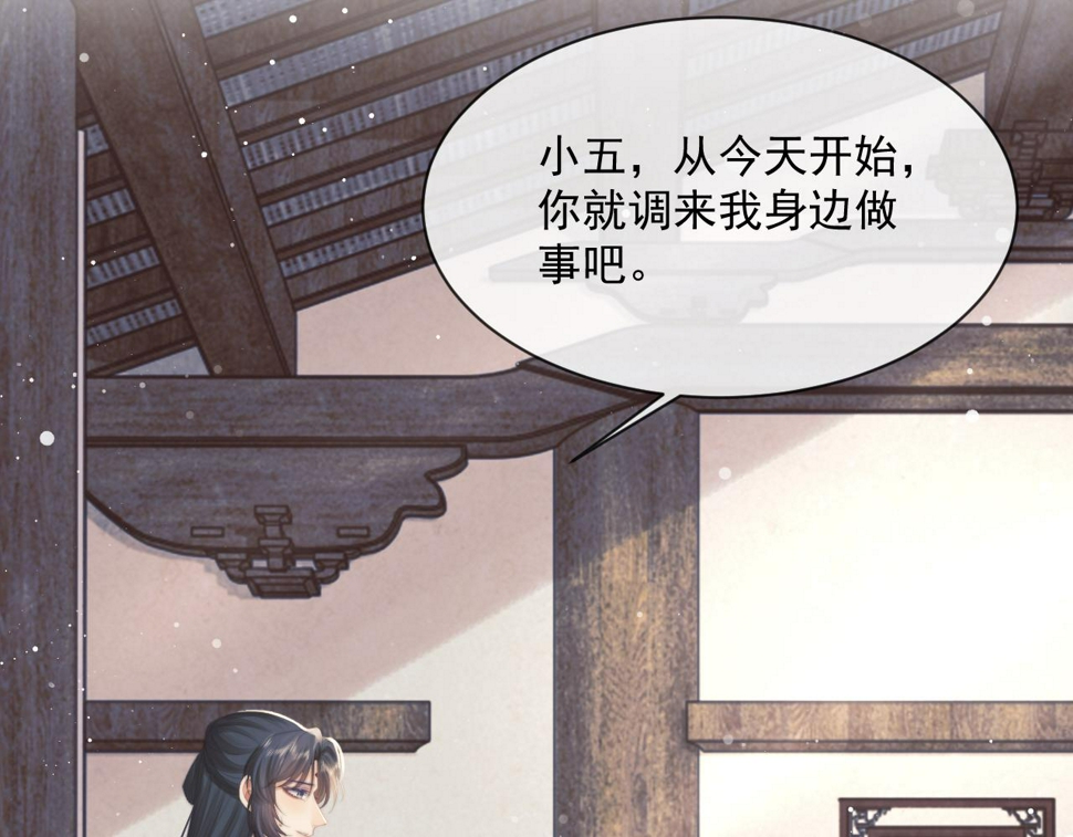 独占病美人师尊by棠舟漫画,第73话 要帮师尊1图